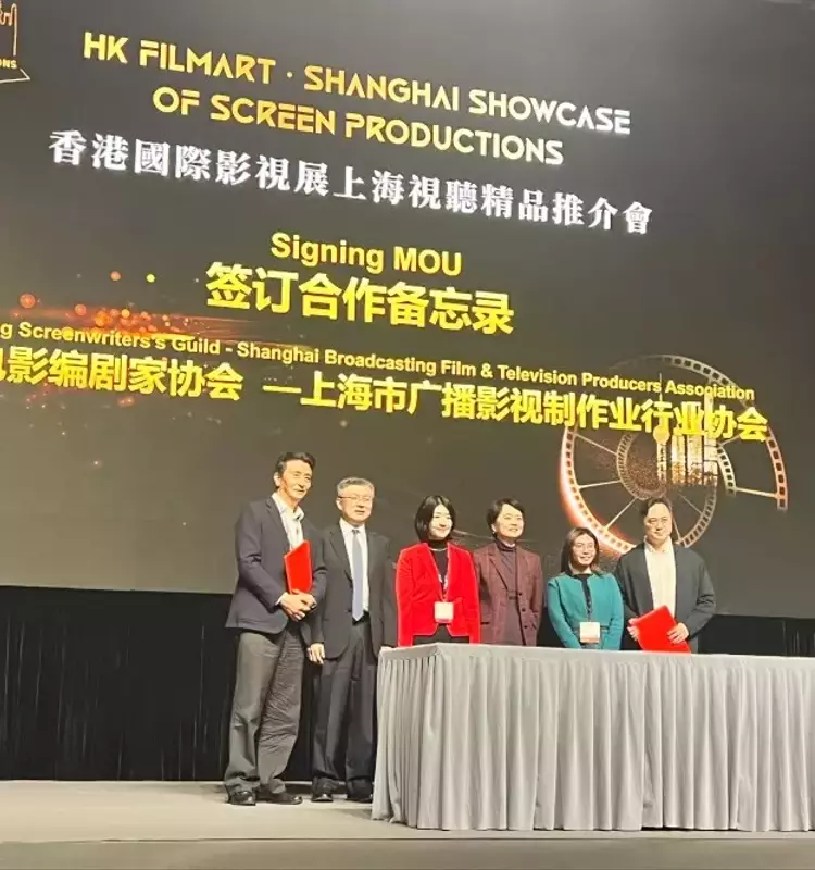 Shanghai and Hong Kong Ink Deal to Boost Film Collaboration