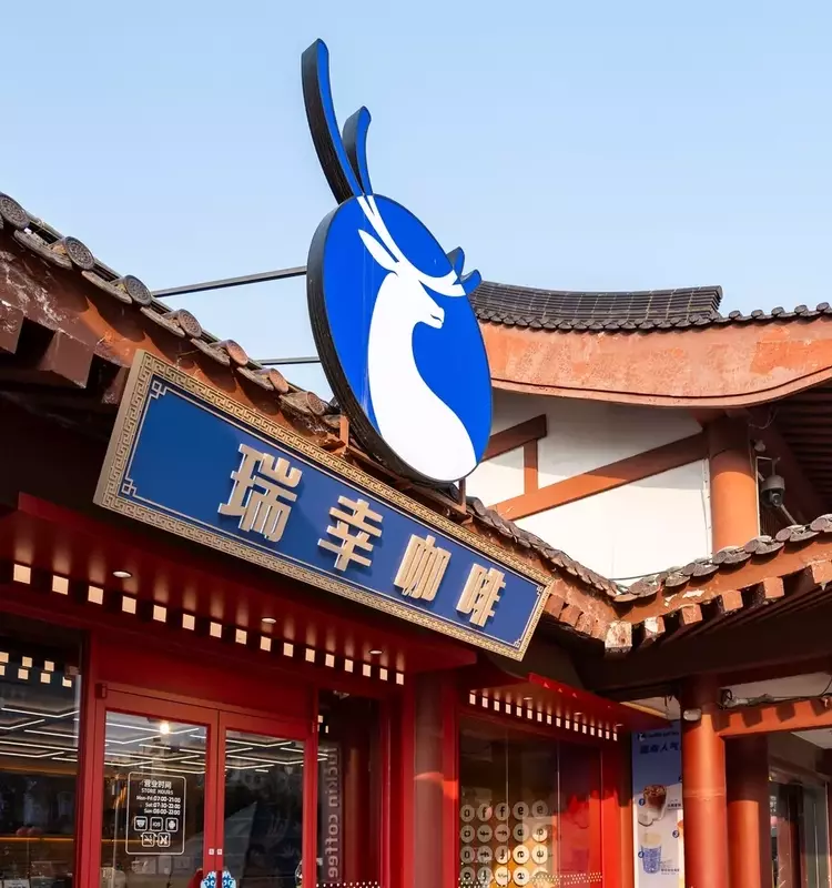 Luckin Coffee's Aggressive Expansion: A Risky Bet on Growth