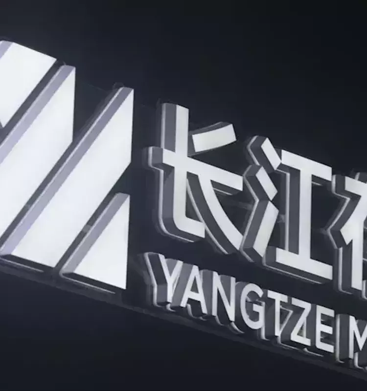 YMTC Aims for Significant Capital Infusion via Shanghai IPO